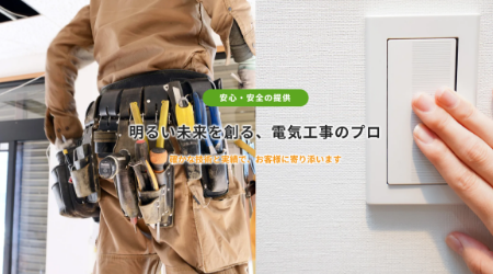 ホーザン